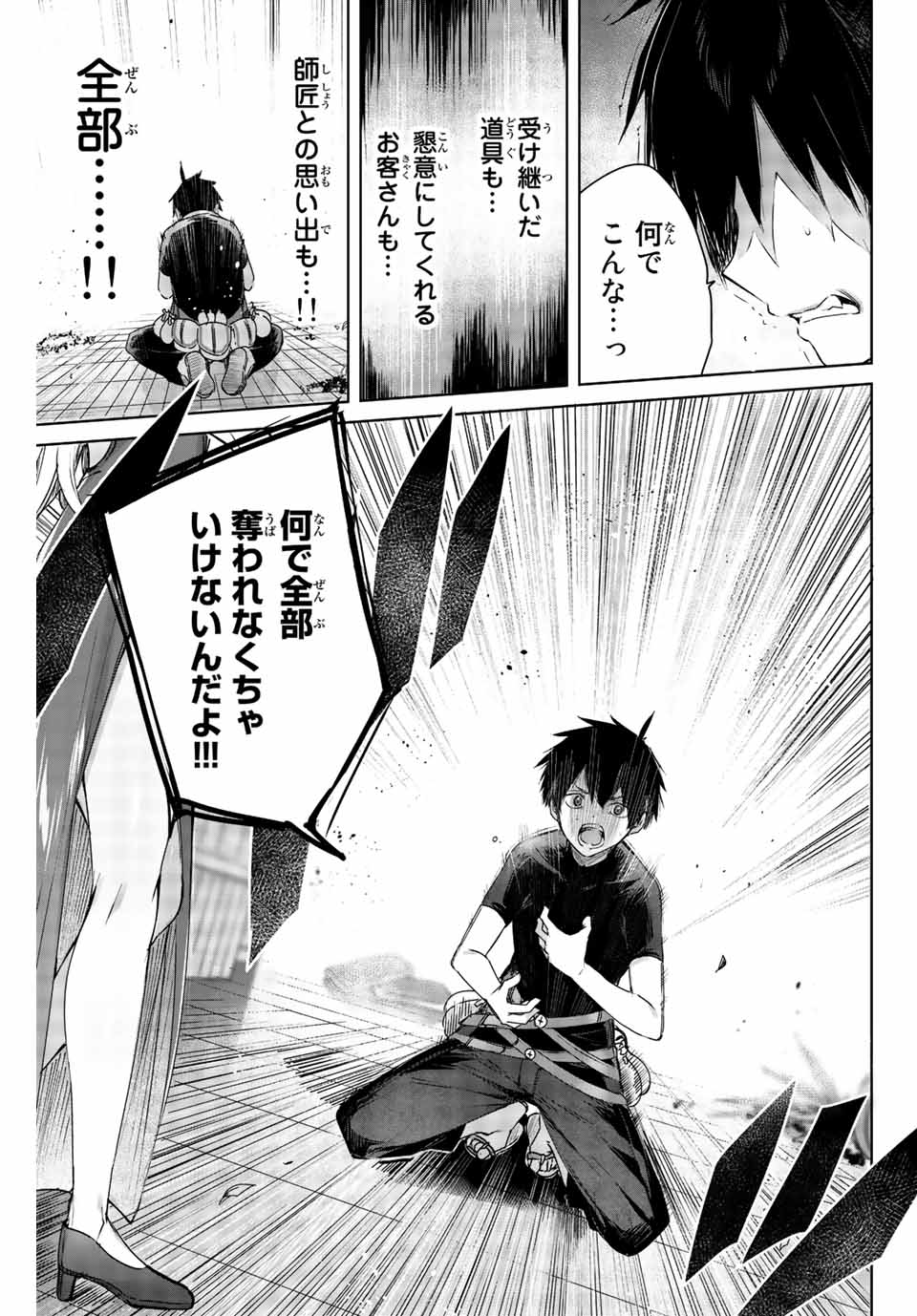 Henkyou no Yakushi, Miyako de S Rank Boukensha to naru Chap 1 - Next Chap 2