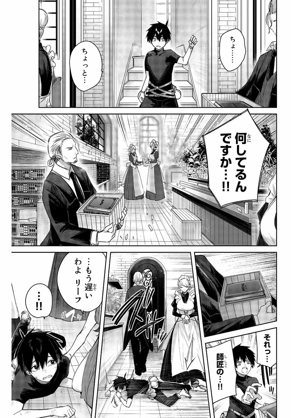 Henkyou no Yakushi, Miyako de S Rank Boukensha to naru Chap 1 - Next Chap 2