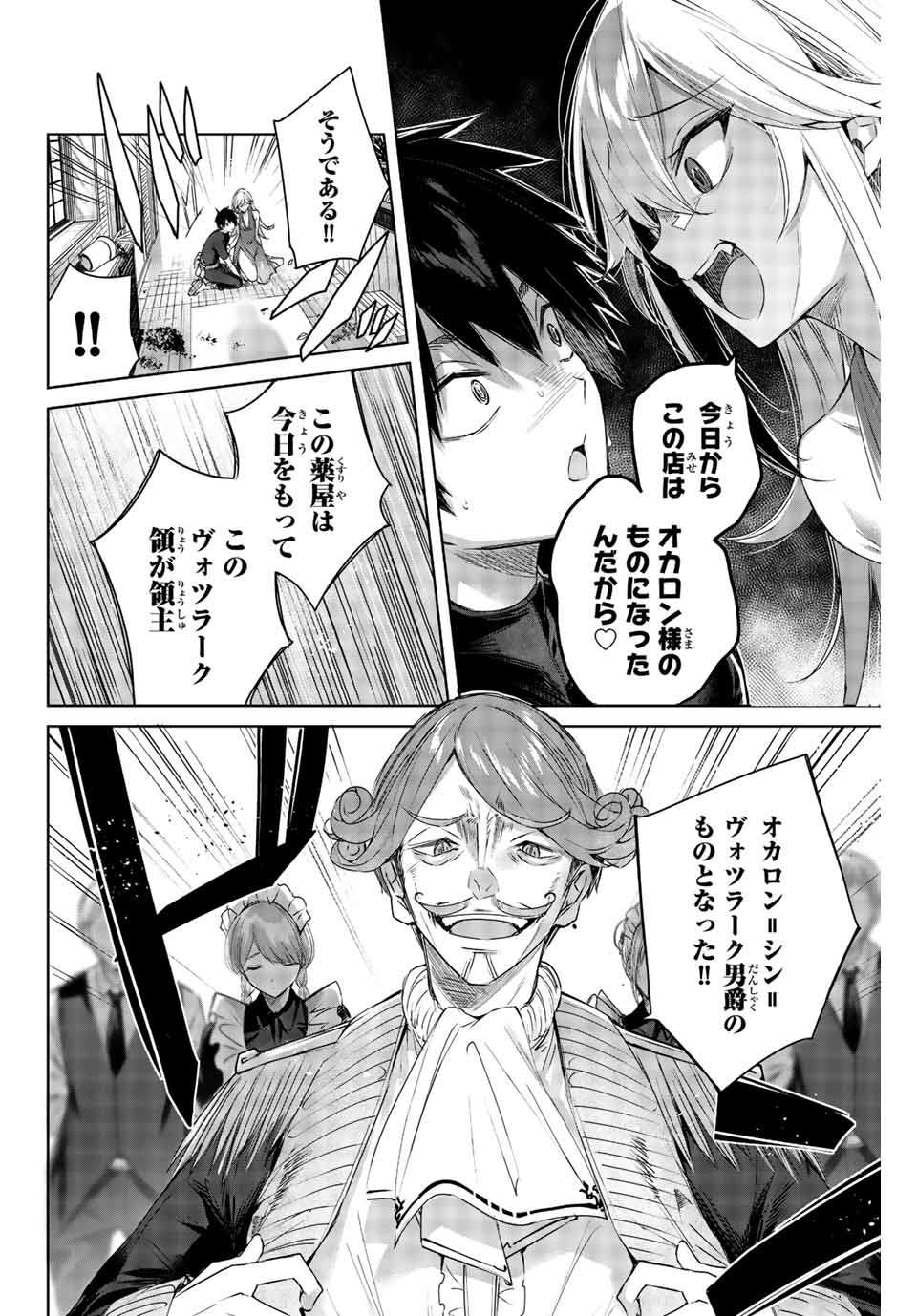 Henkyou no Yakushi, Miyako de S Rank Boukensha to naru Chap 1 - Next Chap 2