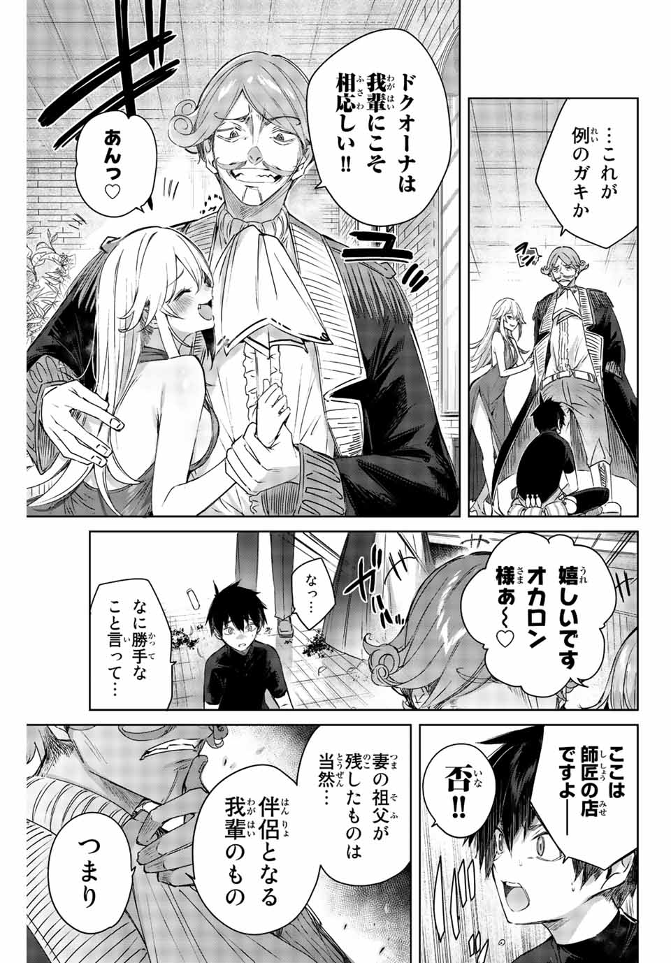 Henkyou no Yakushi, Miyako de S Rank Boukensha to naru Chap 1 - Next Chap 2