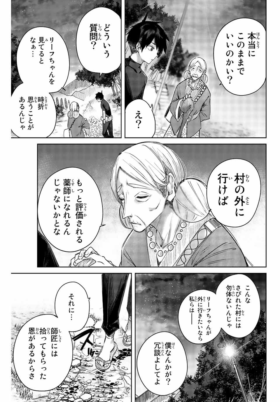 Henkyou no Yakushi, Miyako de S Rank Boukensha to naru Chap 1 - Next Chap 2