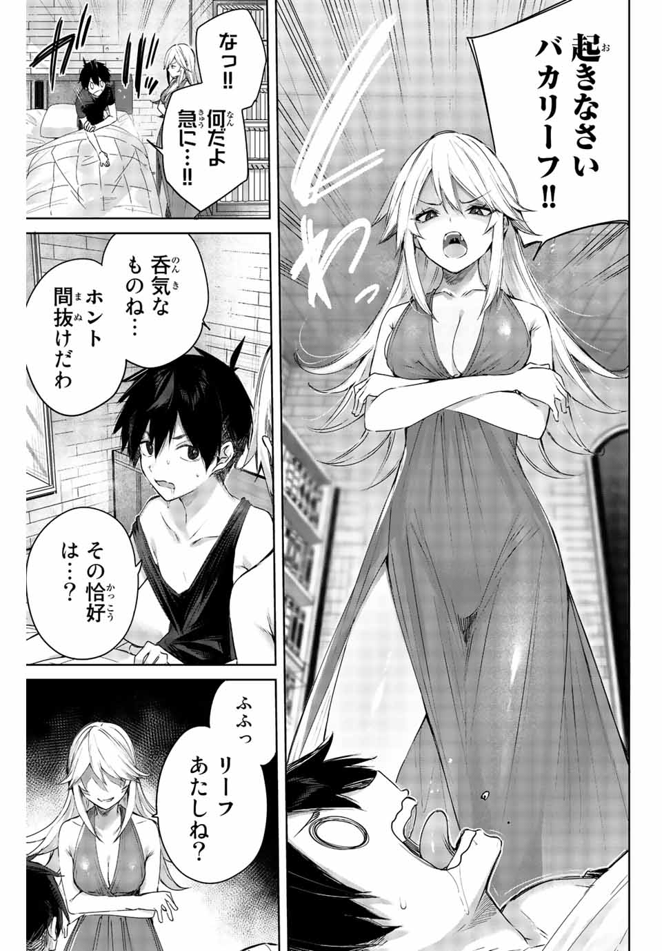 Henkyou no Yakushi, Miyako de S Rank Boukensha to naru Chap 1 - Next Chap 2