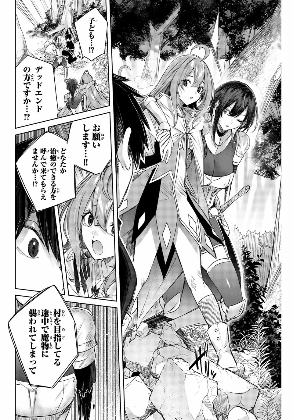 Henkyou no Yakushi, Miyako de S Rank Boukensha to naru Chap 1 - Next Chap 2
