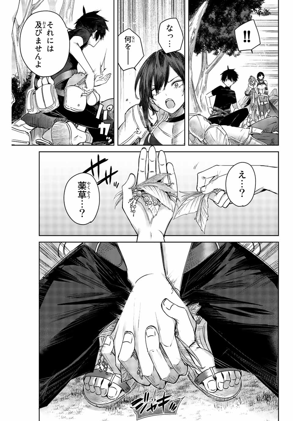 Henkyou no Yakushi, Miyako de S Rank Boukensha to naru Chap 1 - Next Chap 2