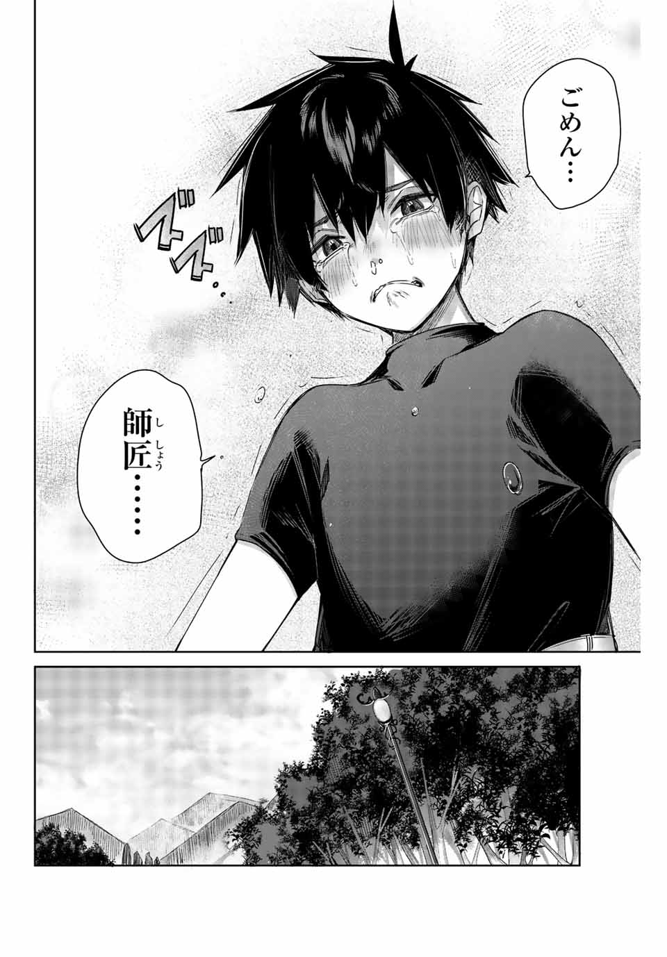 Henkyou no Yakushi, Miyako de S Rank Boukensha to naru Chap 1 - Next Chap 2