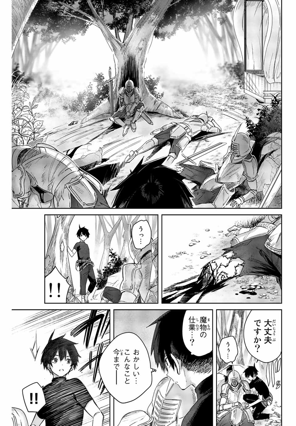 Henkyou no Yakushi, Miyako de S Rank Boukensha to naru Chap 1 - Next Chap 2
