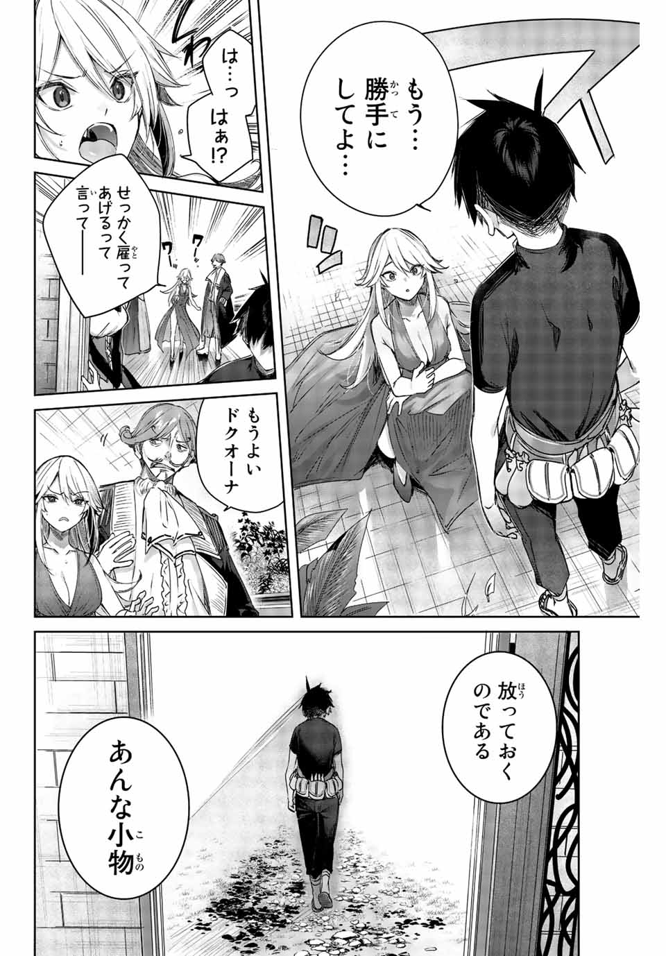 Henkyou no Yakushi, Miyako de S Rank Boukensha to naru Chap 1 - Next Chap 2