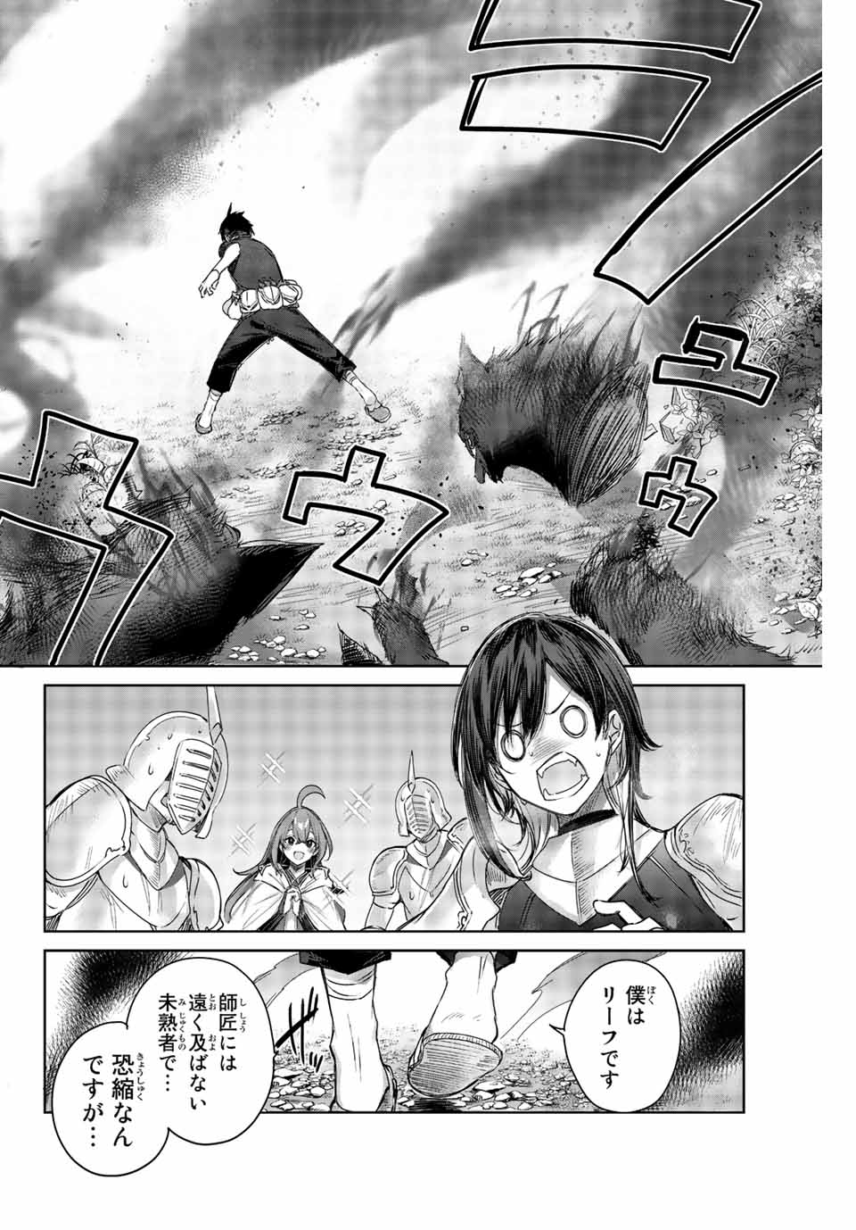 Henkyou no Yakushi, Miyako de S Rank Boukensha to naru Chap 1 - Next Chap 2