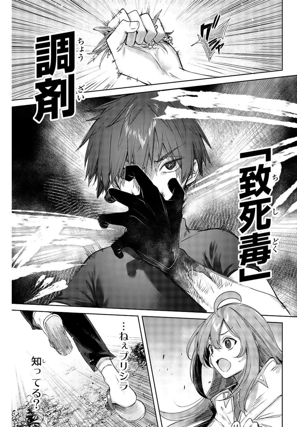 Henkyou no Yakushi, Miyako de S Rank Boukensha to naru Chap 1 - Next Chap 2