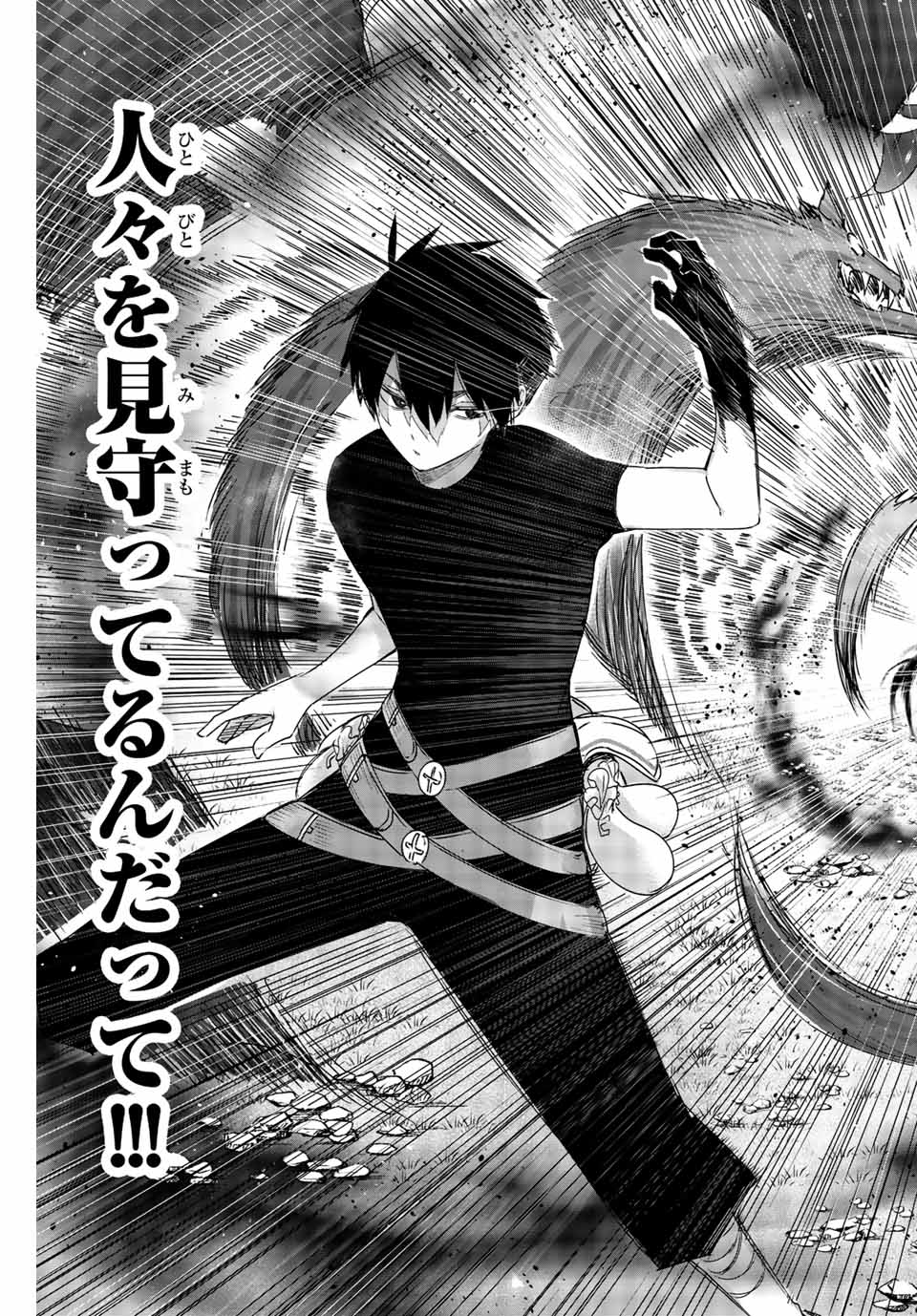 Henkyou no Yakushi, Miyako de S Rank Boukensha to naru Chap 1 - Next Chap 2