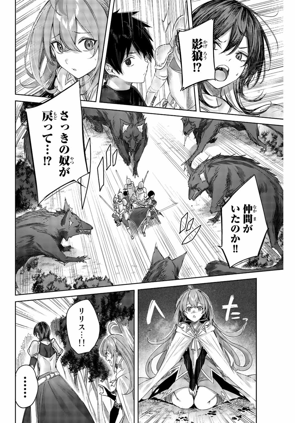 Henkyou no Yakushi, Miyako de S Rank Boukensha to naru Chap 1 - Next Chap 2