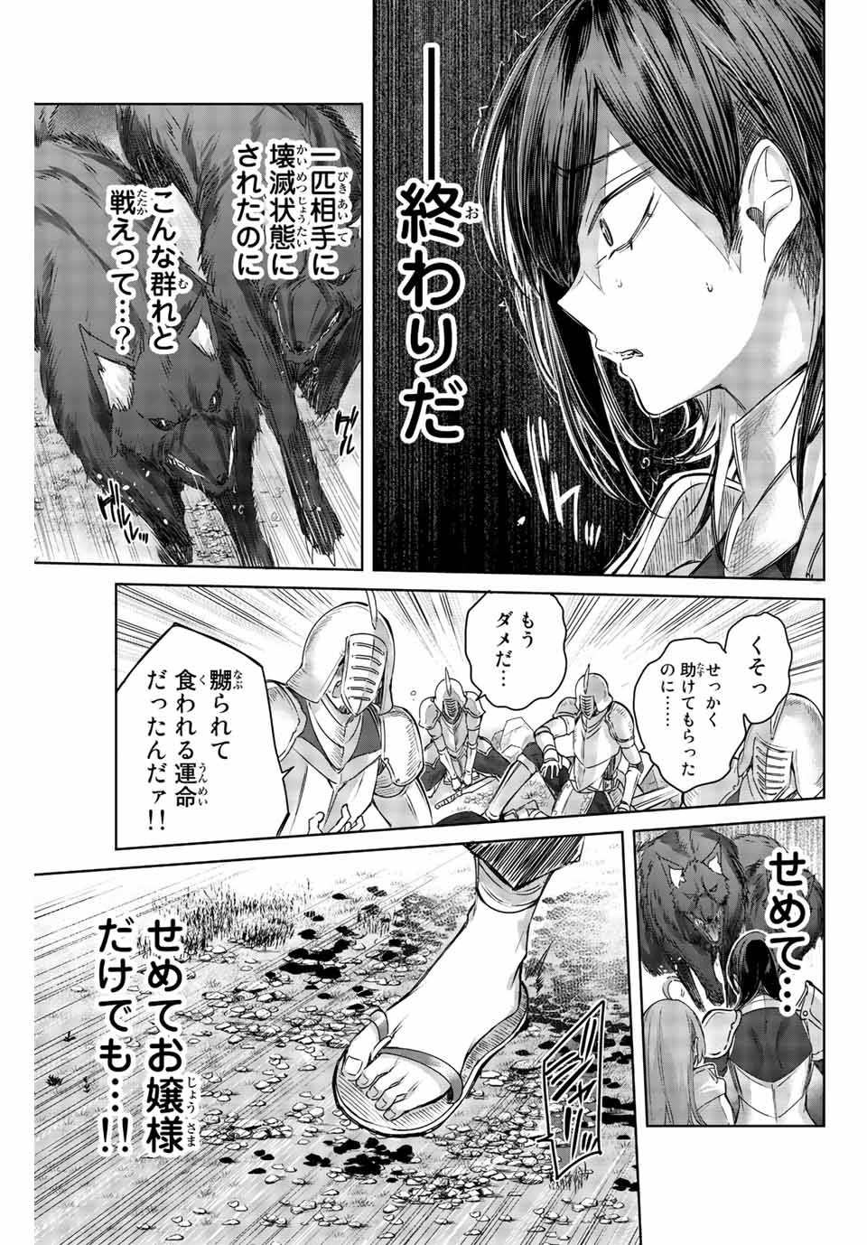 Henkyou no Yakushi, Miyako de S Rank Boukensha to naru Chap 1 - Next Chap 2