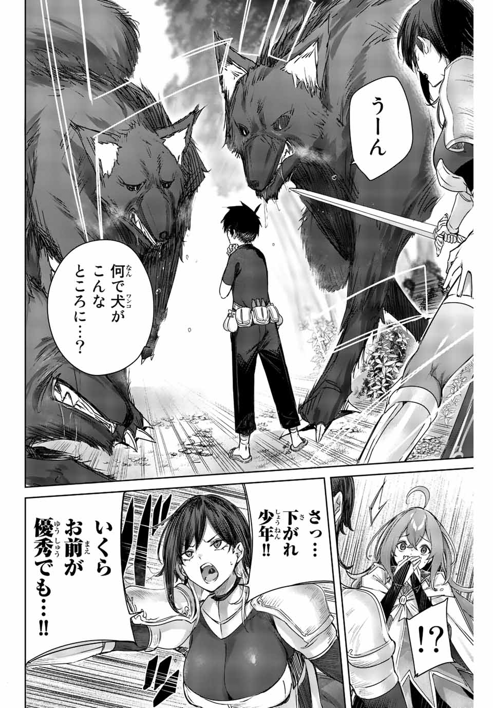 Henkyou no Yakushi, Miyako de S Rank Boukensha to naru Chap 1 - Next Chap 2