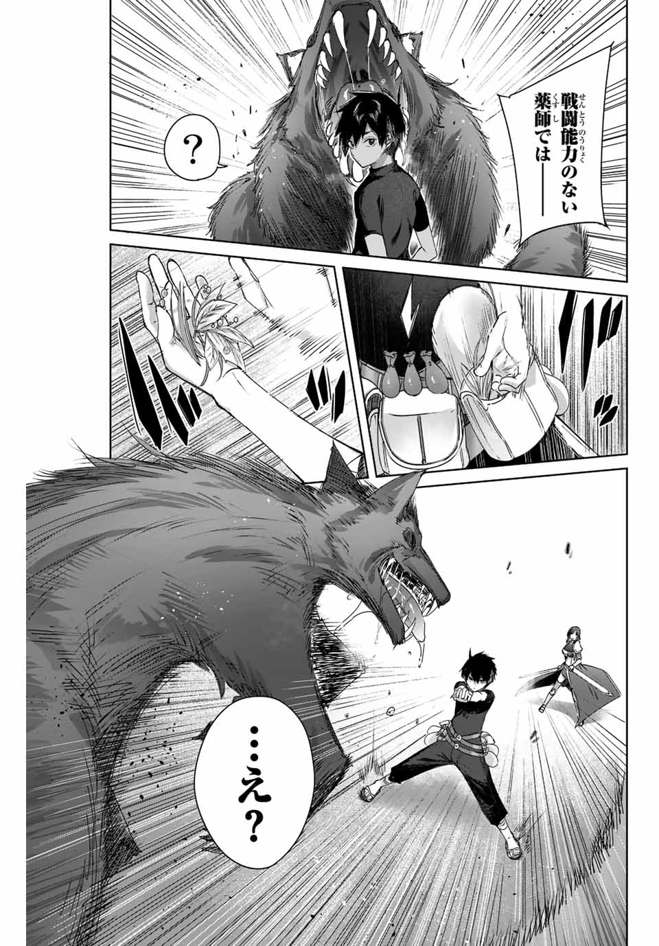 Henkyou no Yakushi, Miyako de S Rank Boukensha to naru Chap 1 - Next Chap 2