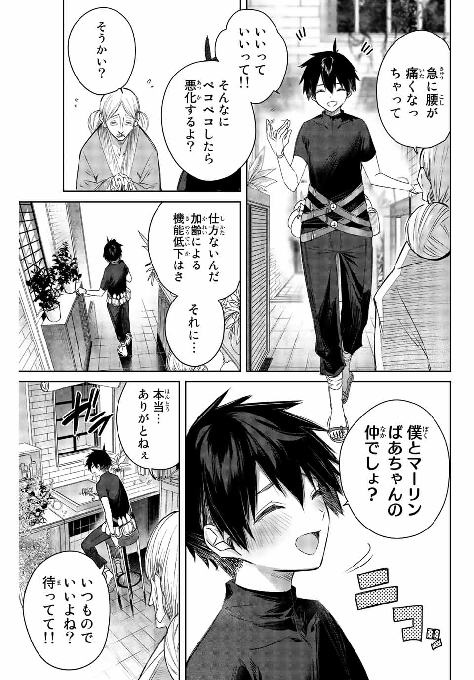 Henkyou no Yakushi, Miyako de S Rank Boukensha to naru Chap 1 - Next Chap 2
