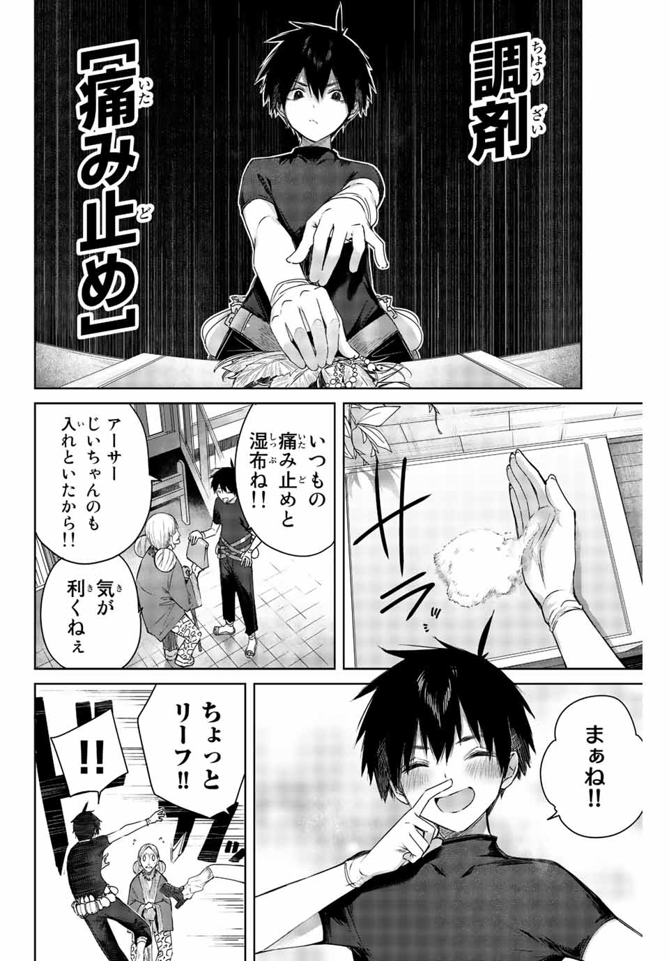 Henkyou no Yakushi, Miyako de S Rank Boukensha to naru Chap 1 - Next Chap 2