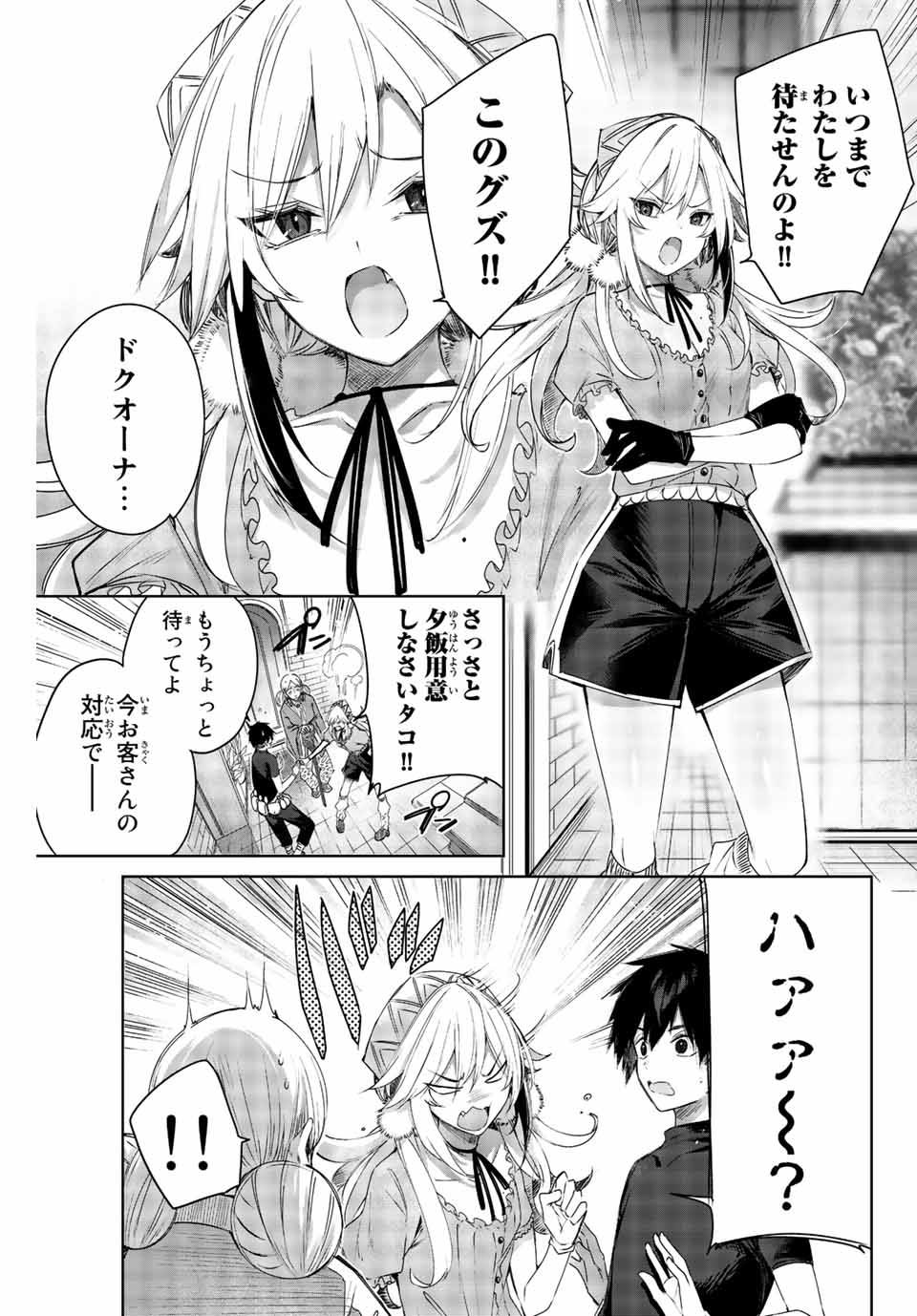 Henkyou no Yakushi, Miyako de S Rank Boukensha to naru Chap 1 - Next Chap 2