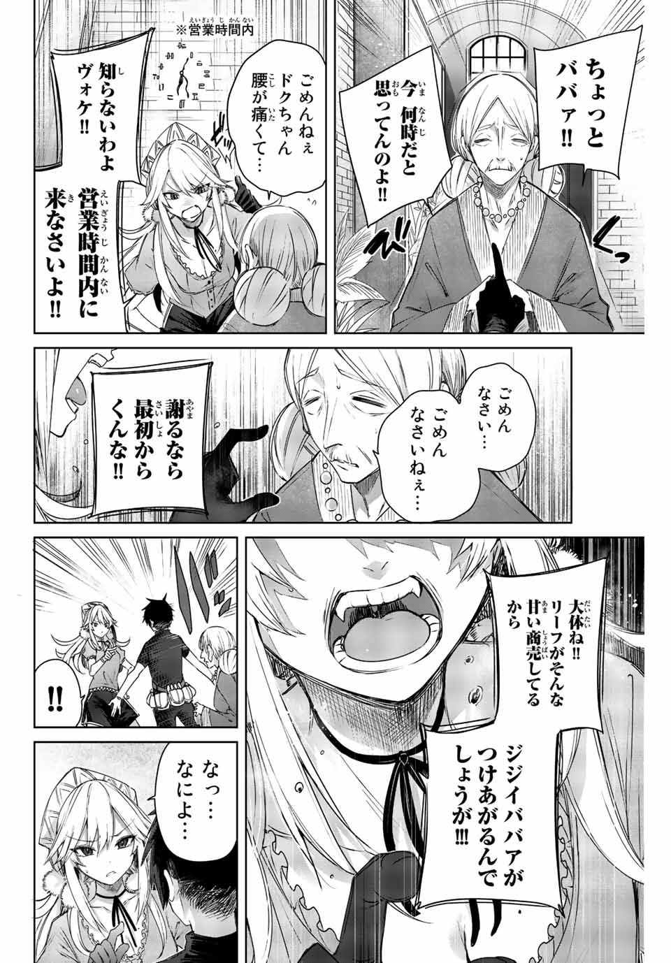 Henkyou no Yakushi, Miyako de S Rank Boukensha to naru Chap 1 - Next Chap 2