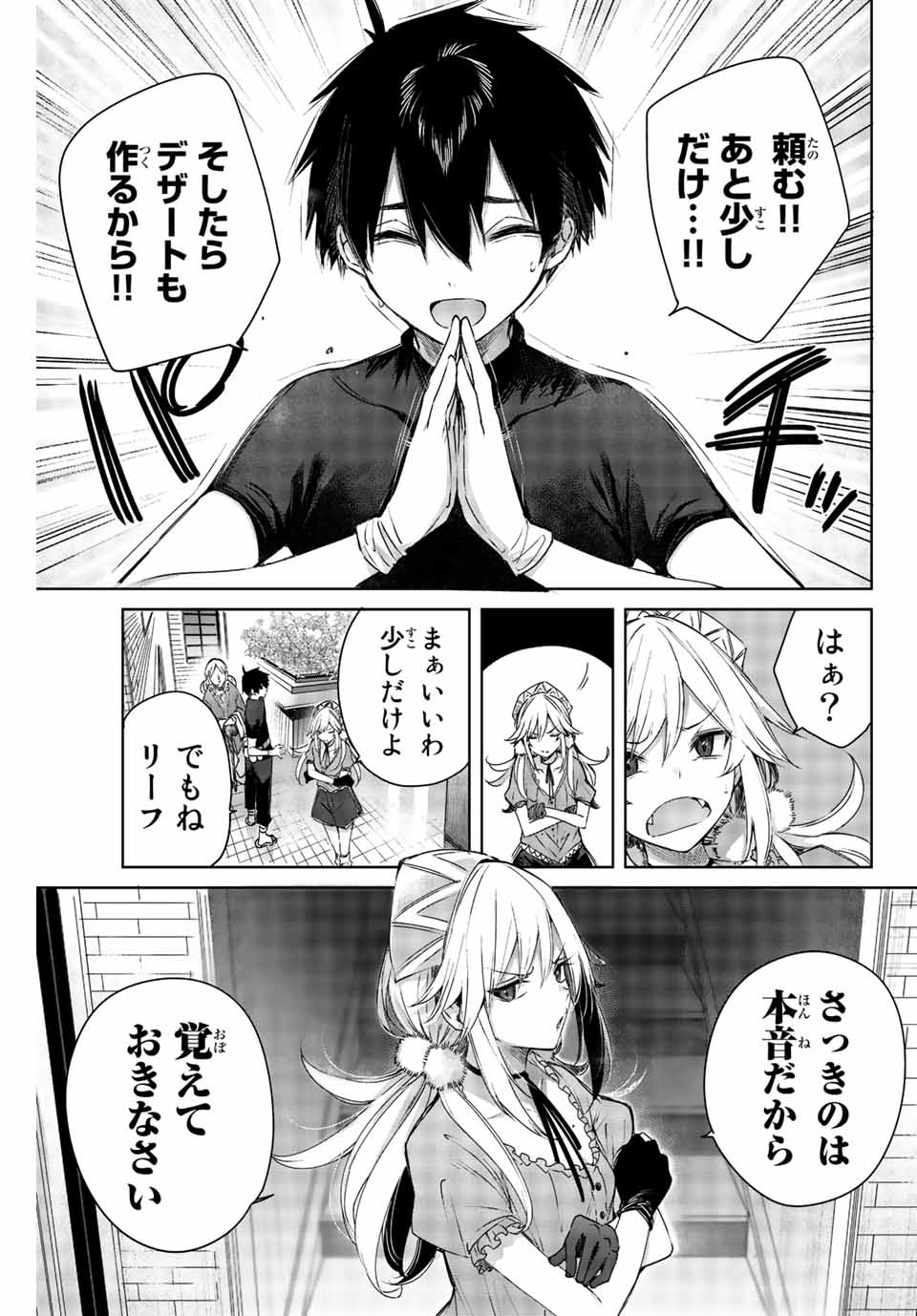 Henkyou no Yakushi, Miyako de S Rank Boukensha to naru Chap 1 - Next Chap 2