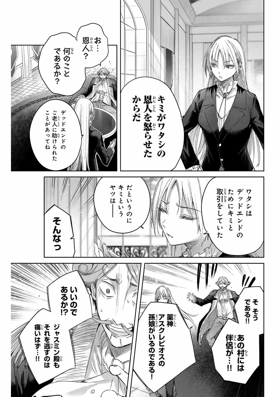 Henkyou no Yakushi, Miyako de S Rank Boukensha to naru Chap 10 - Next Chap 11