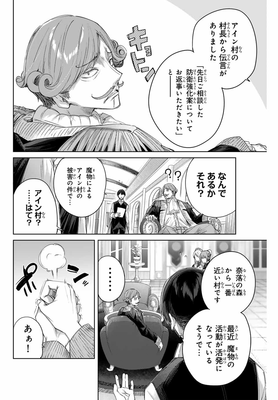 Henkyou no Yakushi, Miyako de S Rank Boukensha to naru Chap 10 - Next Chap 11