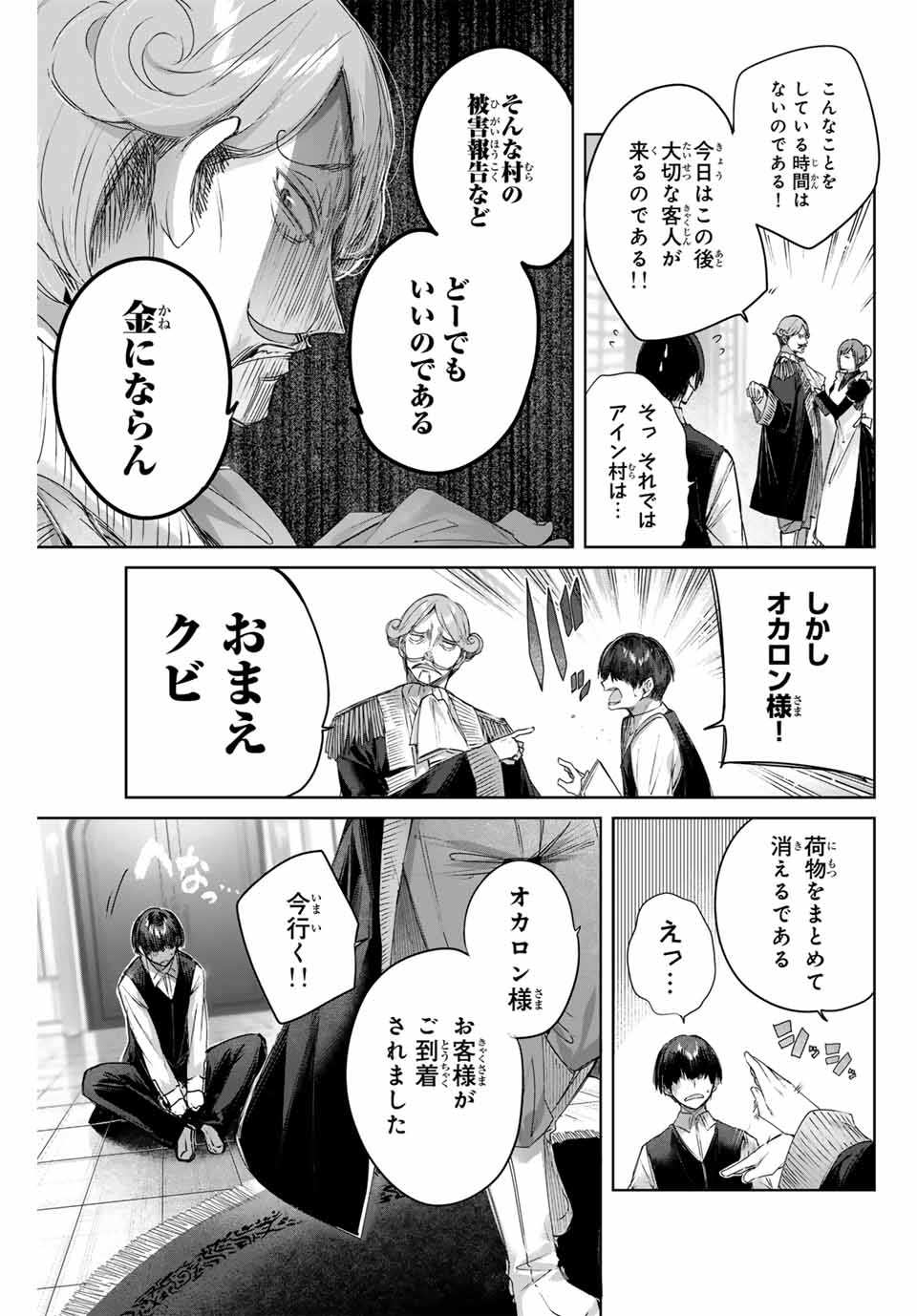 Henkyou no Yakushi, Miyako de S Rank Boukensha to naru Chap 10 - Next Chap 11