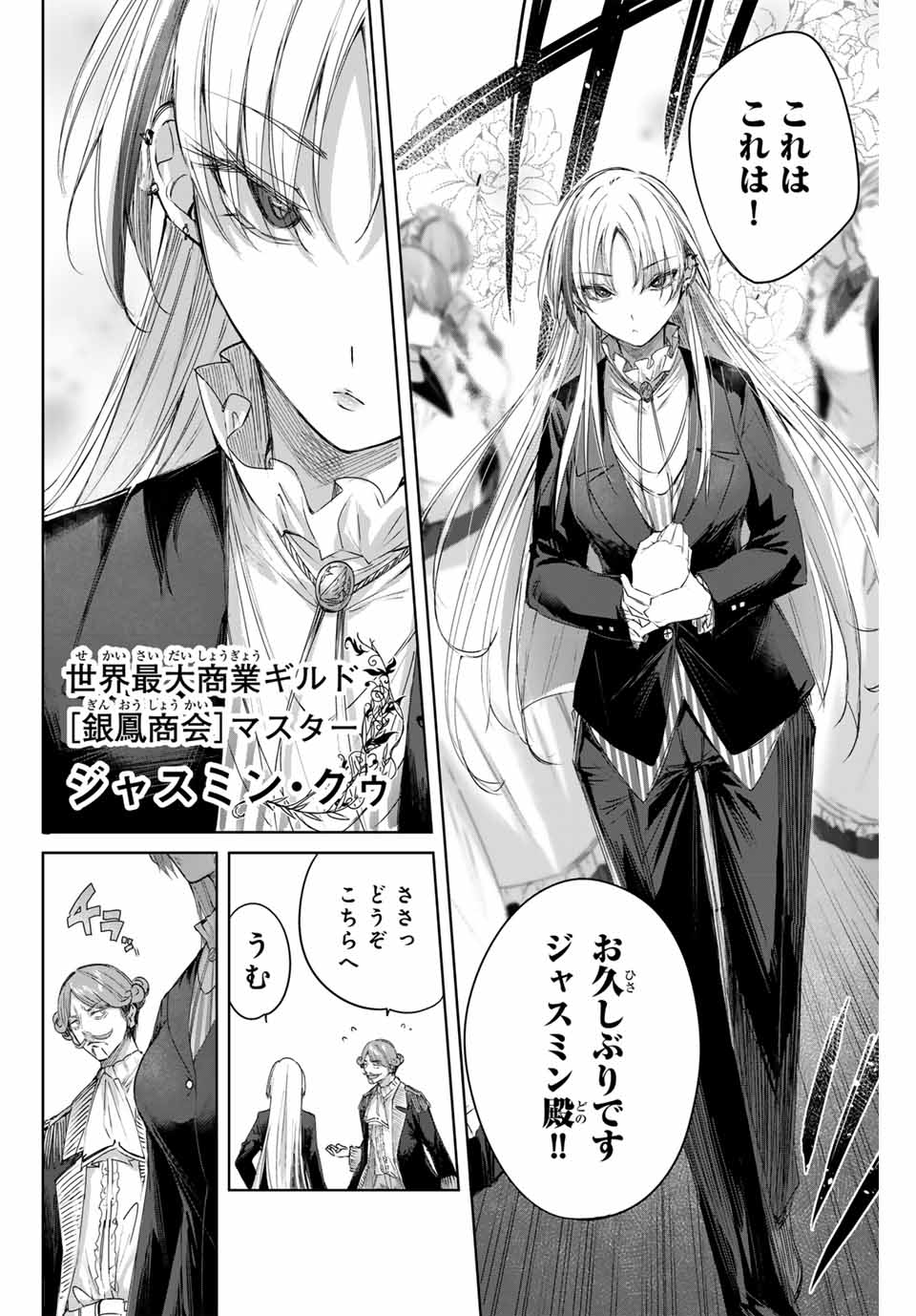 Henkyou no Yakushi, Miyako de S Rank Boukensha to naru Chap 10 - Next Chap 11