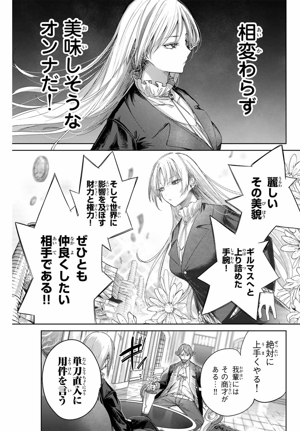 Henkyou no Yakushi, Miyako de S Rank Boukensha to naru Chap 10 - Next Chap 11