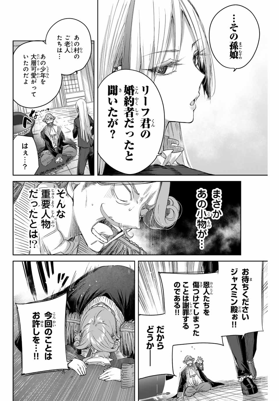 Henkyou no Yakushi, Miyako de S Rank Boukensha to naru Chap 10 - Next Chap 11