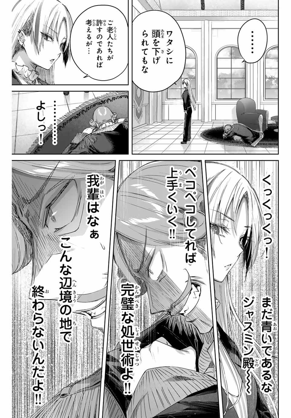 Henkyou no Yakushi, Miyako de S Rank Boukensha to naru Chap 10 - Next Chap 11