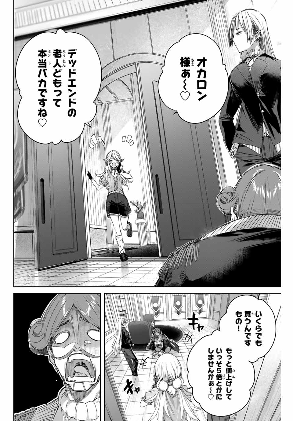 Henkyou no Yakushi, Miyako de S Rank Boukensha to naru Chap 10 - Next Chap 11