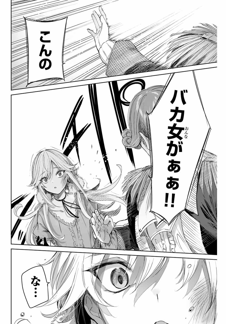 Henkyou no Yakushi, Miyako de S Rank Boukensha to naru Chap 10 - Next Chap 11