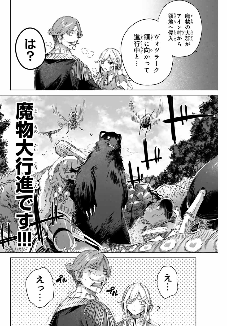 Henkyou no Yakushi, Miyako de S Rank Boukensha to naru Chap 10 - Next Chap 11