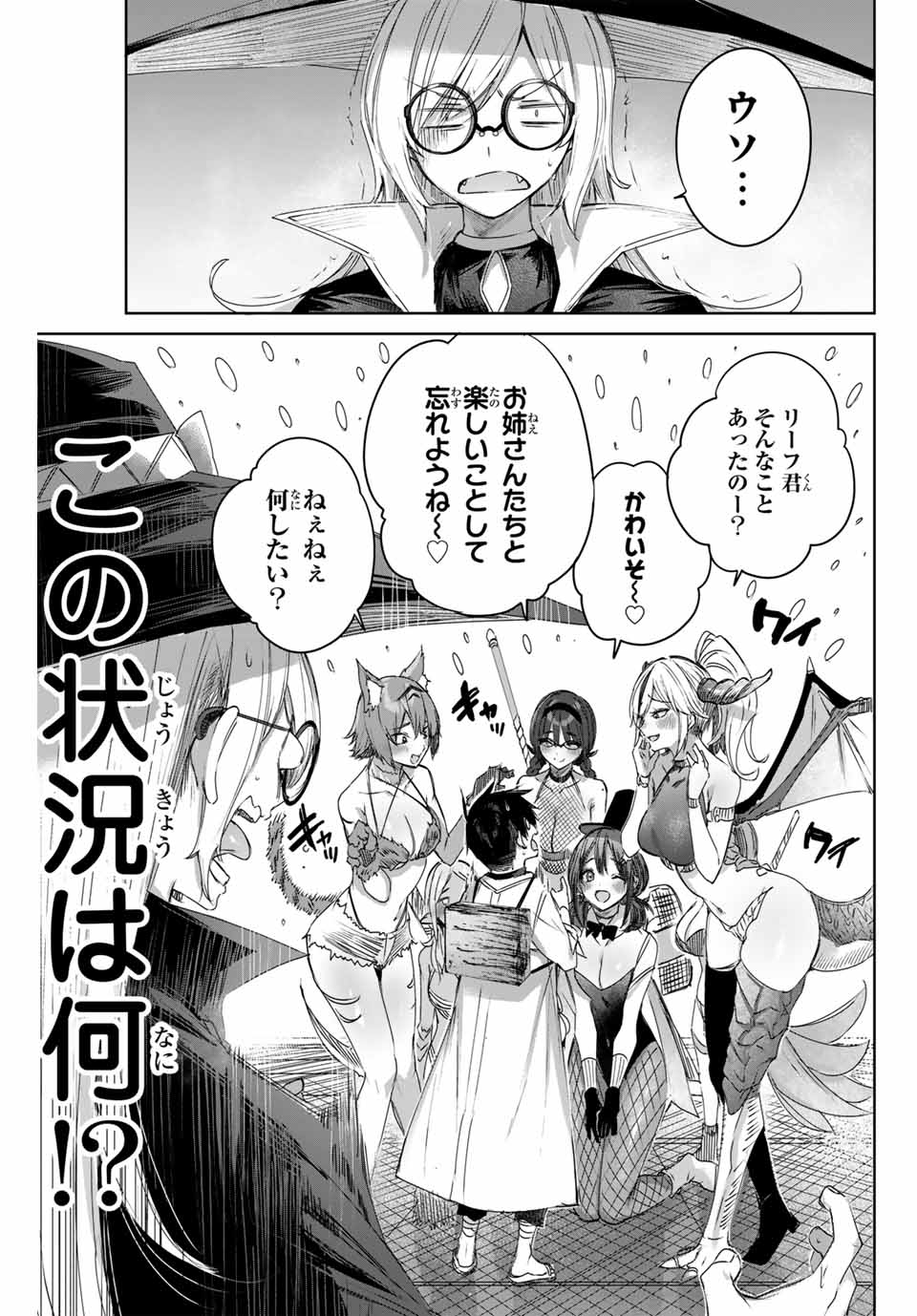 Henkyou no Yakushi, Miyako de S Rank Boukensha to naru Chap 10 - Next Chap 11