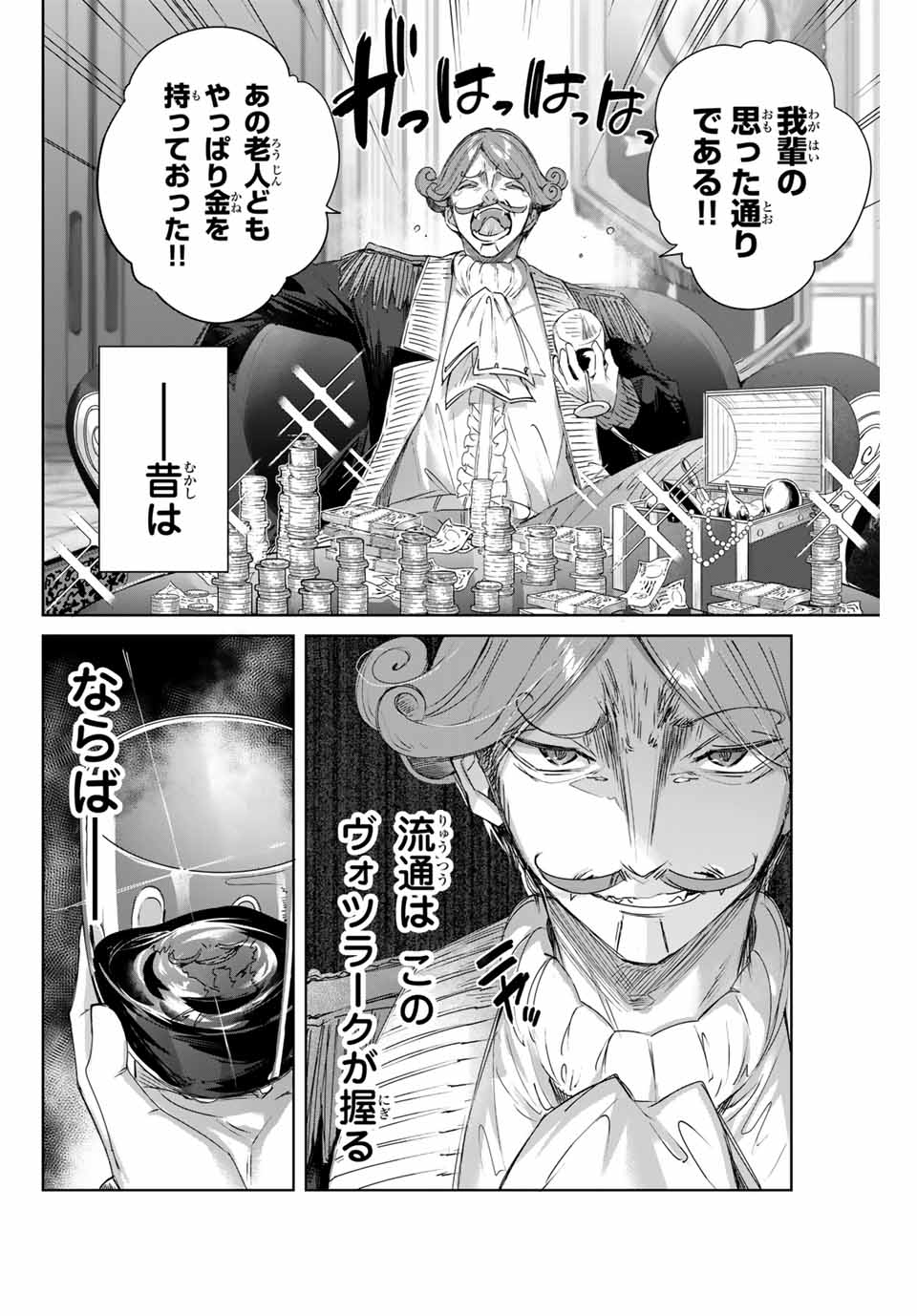 Henkyou no Yakushi, Miyako de S Rank Boukensha to naru Chap 10 - Next Chap 11