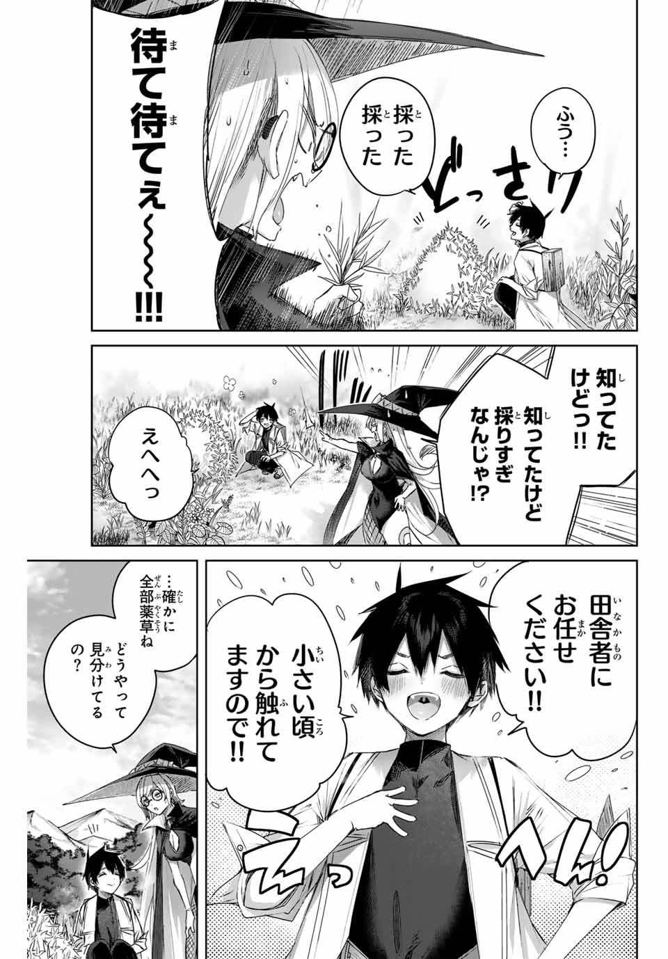 Henkyou no Yakushi, Miyako de S Rank Boukensha to naru Chap 11 - Next Chap 12