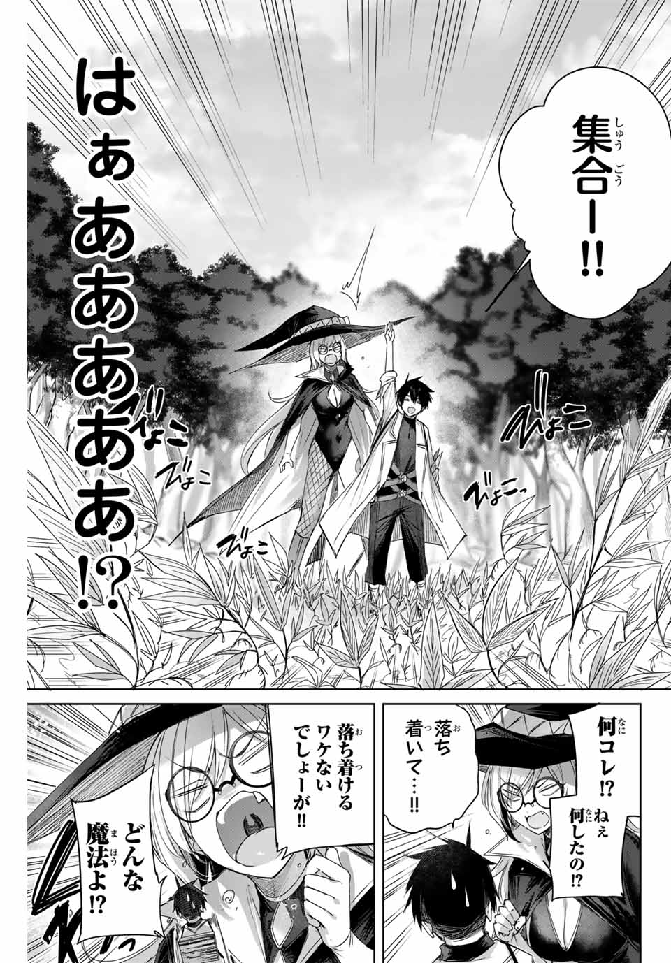 Henkyou no Yakushi, Miyako de S Rank Boukensha to naru Chap 11 - Next Chap 12