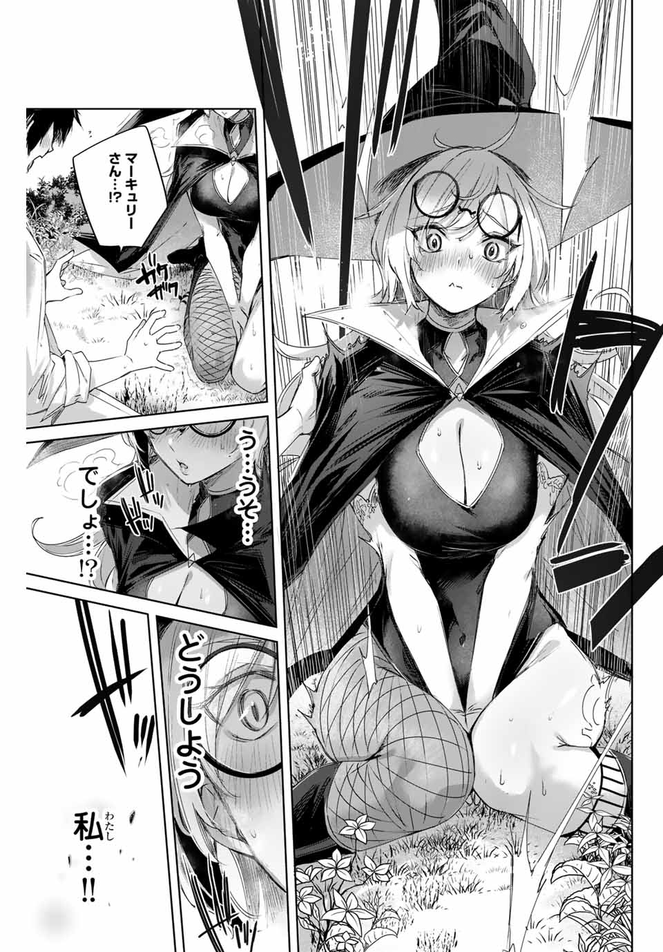 Henkyou no Yakushi, Miyako de S Rank Boukensha to naru Chap 11 - Next Chap 12