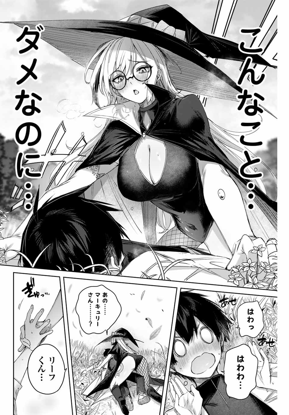 Henkyou no Yakushi, Miyako de S Rank Boukensha to naru Chap 11 - Next Chap 12