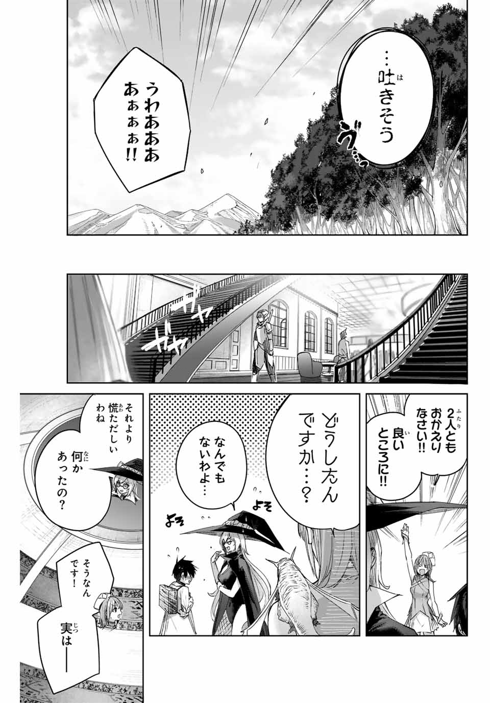 Henkyou no Yakushi, Miyako de S Rank Boukensha to naru Chap 11 - Next Chap 12