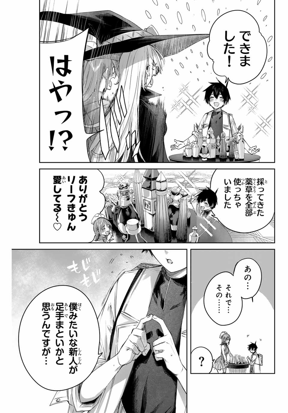 Henkyou no Yakushi, Miyako de S Rank Boukensha to naru Chap 11 - Next Chap 12