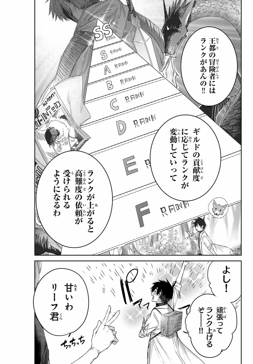 Henkyou no Yakushi, Miyako de S Rank Boukensha to naru Chap 11 - Next Chap 12