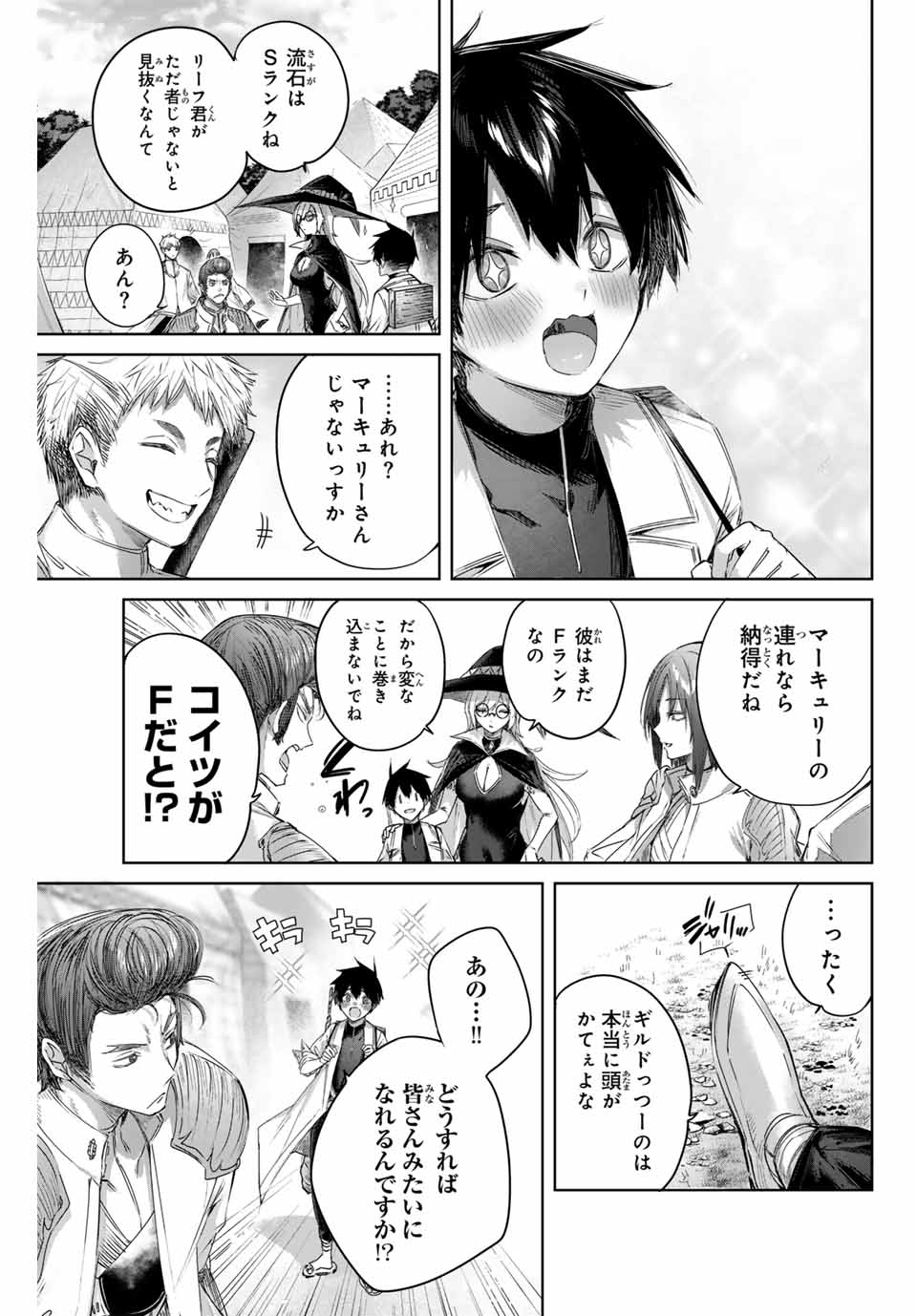 Henkyou no Yakushi, Miyako de S Rank Boukensha to naru Chap 12 - Next Chap 13