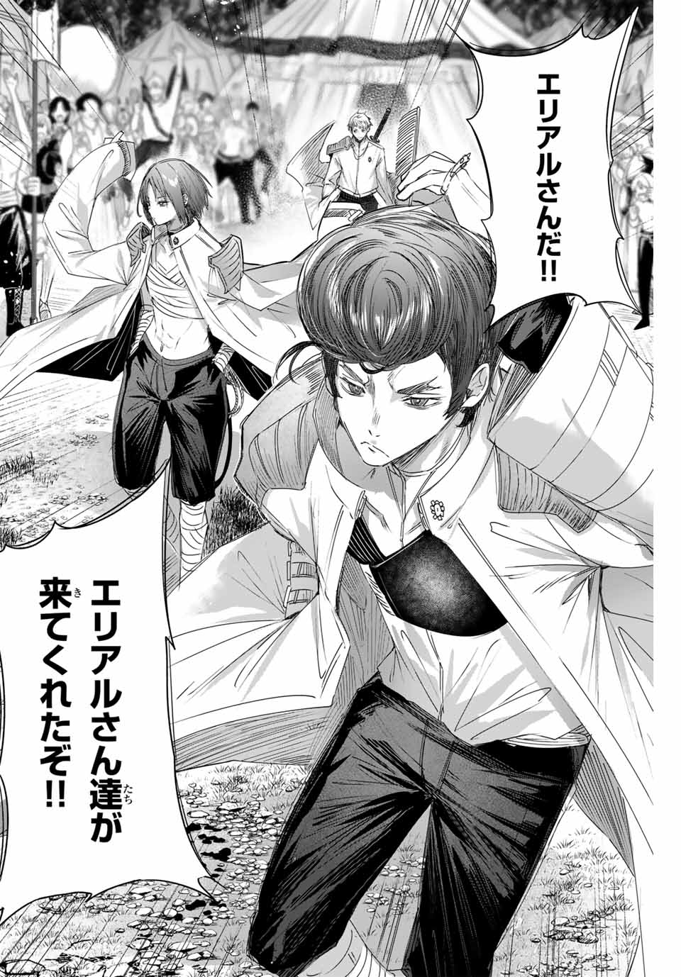 Henkyou no Yakushi, Miyako de S Rank Boukensha to naru Chap 12 - Next Chap 13