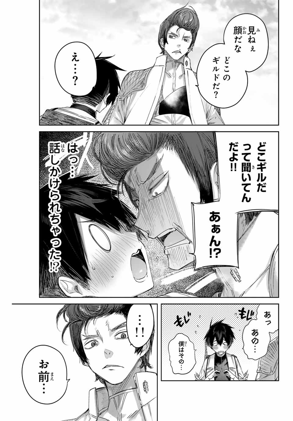 Henkyou no Yakushi, Miyako de S Rank Boukensha to naru Chap 12 - Next Chap 13