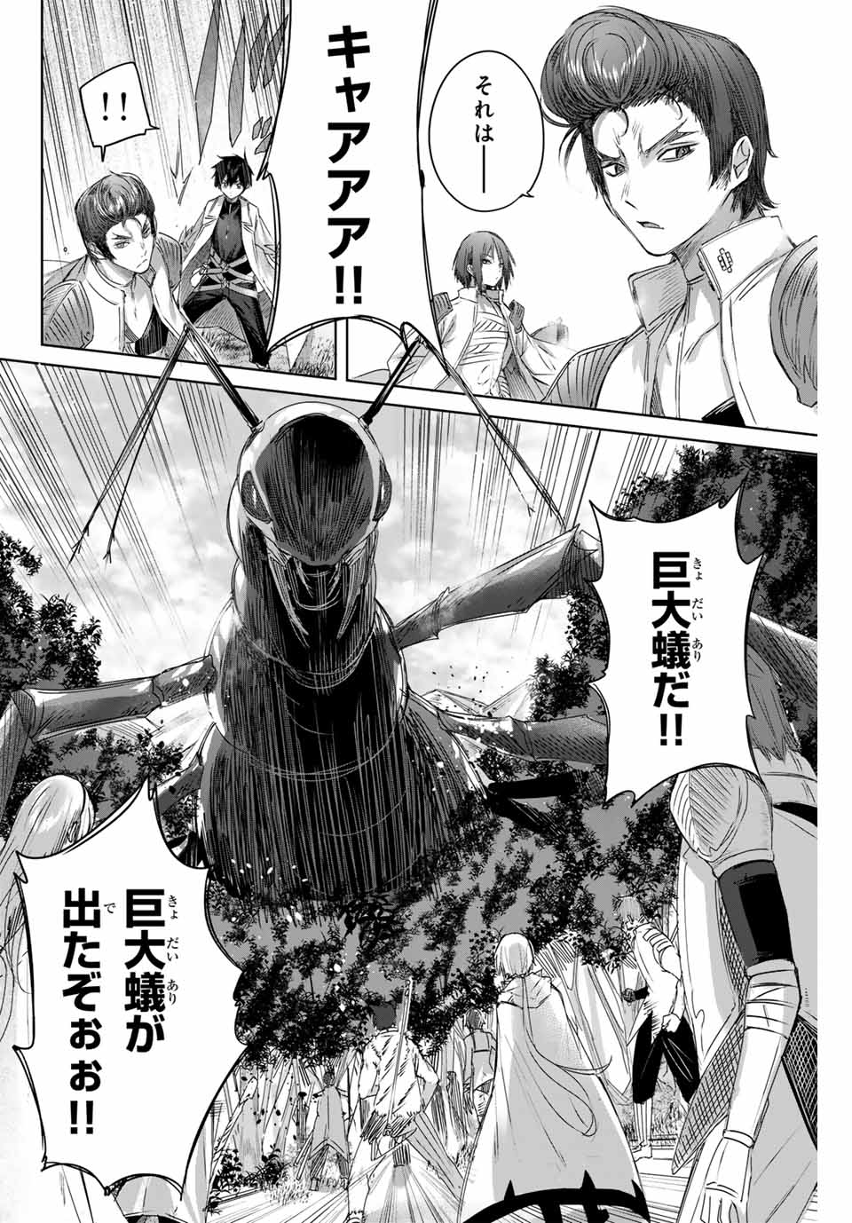 Henkyou no Yakushi, Miyako de S Rank Boukensha to naru Chap 12 - Next Chap 13