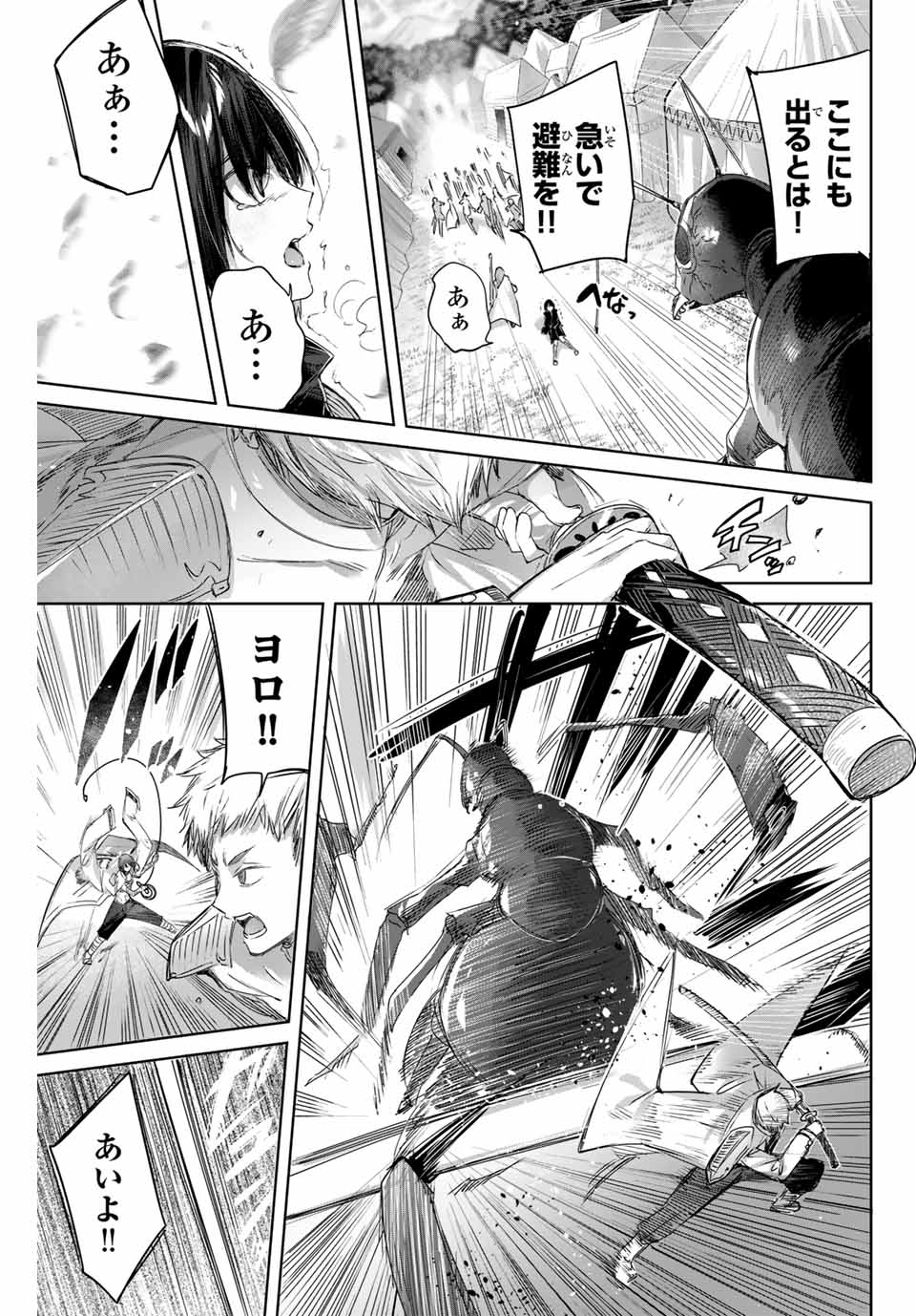 Henkyou no Yakushi, Miyako de S Rank Boukensha to naru Chap 12 - Next Chap 13