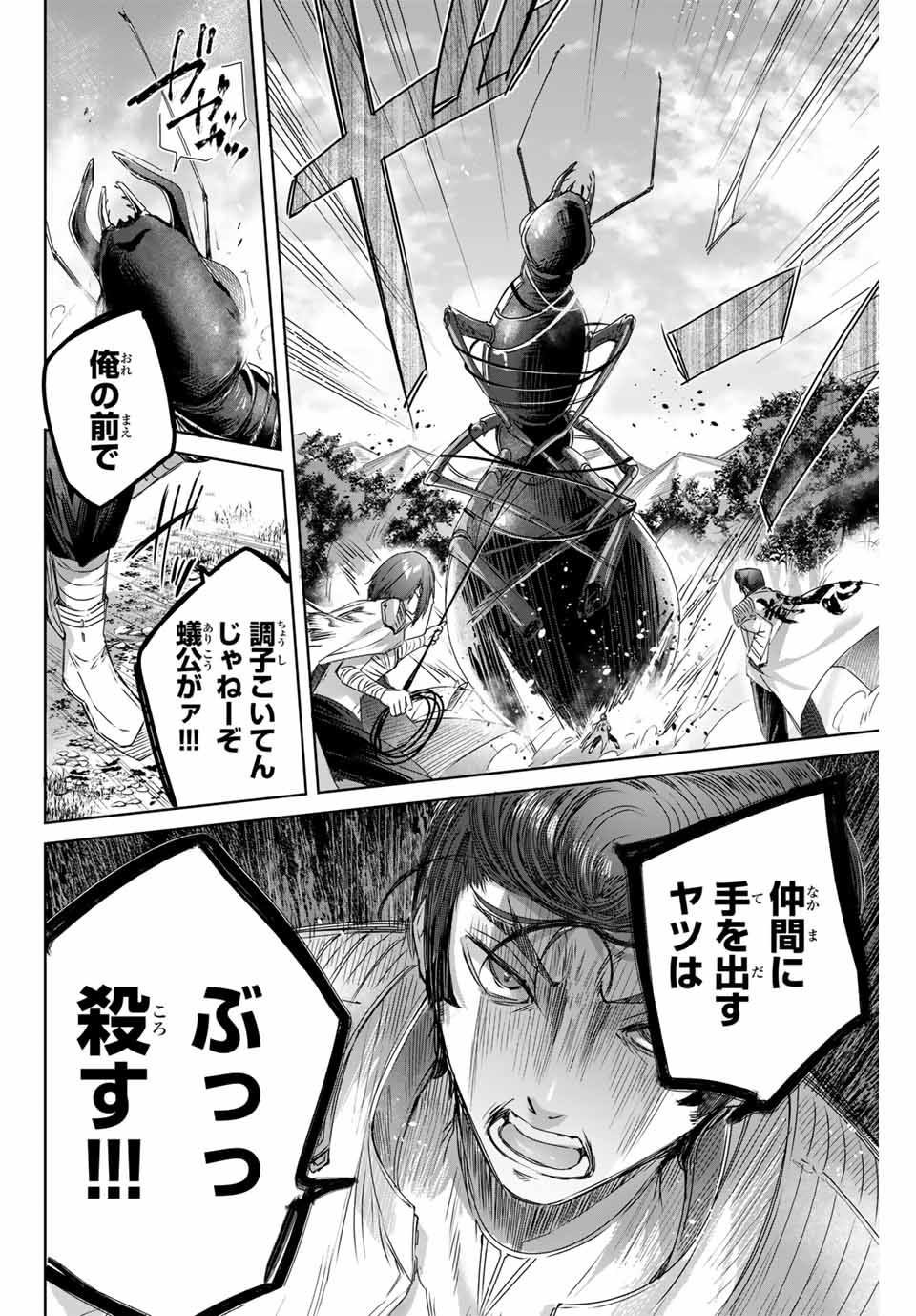 Henkyou no Yakushi, Miyako de S Rank Boukensha to naru Chap 12 - Next Chap 13