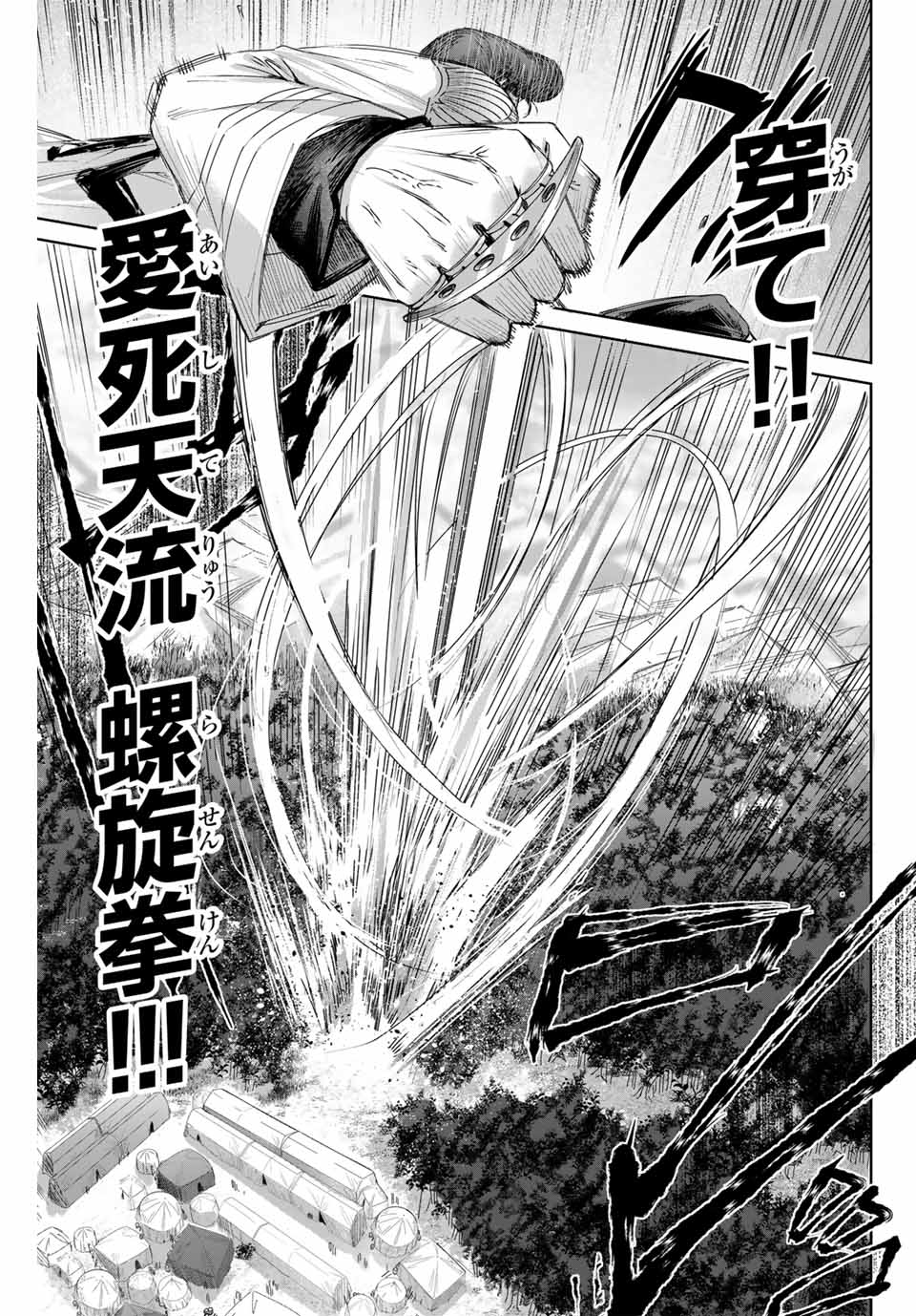 Henkyou no Yakushi, Miyako de S Rank Boukensha to naru Chap 12 - Next Chap 13