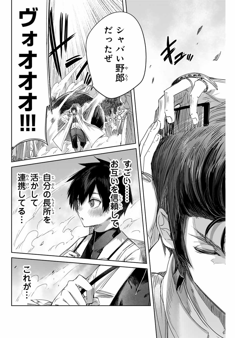 Henkyou no Yakushi, Miyako de S Rank Boukensha to naru Chap 12 - Next Chap 13